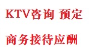 休宁最好十大KTV会所消费排名