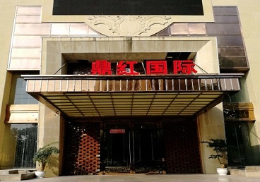 休宁商务KTV真空哪家最开放-鼎红国际KTV消费价格玩乐点评
