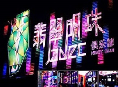 休宁哪里荤的KTV陪酒女漂亮多-翡翠明珠KTV好玩会所体验